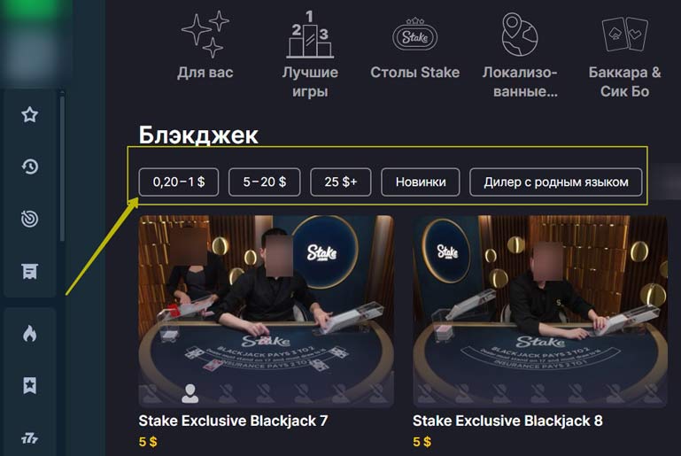 Лайв развлечения